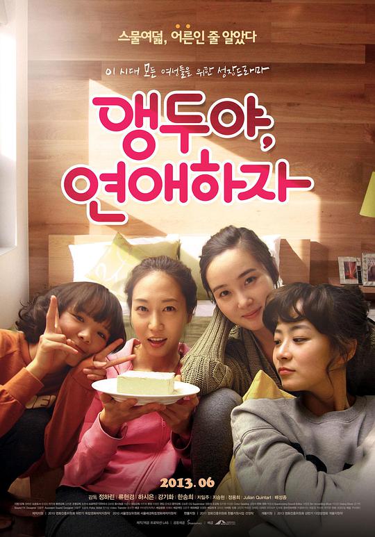 櫻桃呀，戀愛(ài)吧(全集)