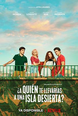 你會帶誰去無人島？