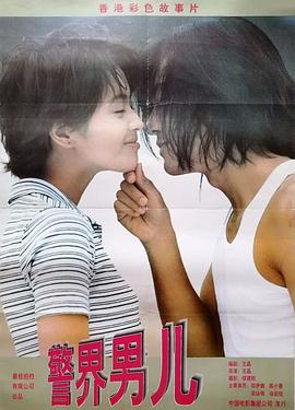 愛上百分百英雄未刪減