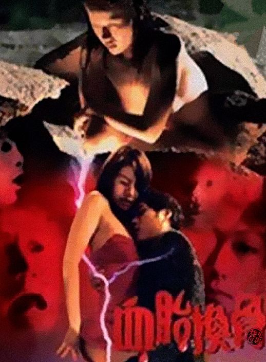 血胎換骨粵語(yǔ)(全集)