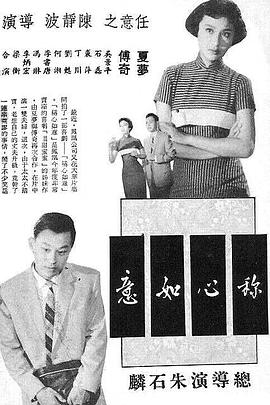 稱(chēng)心如意