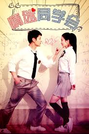 情迷同學(xué)會