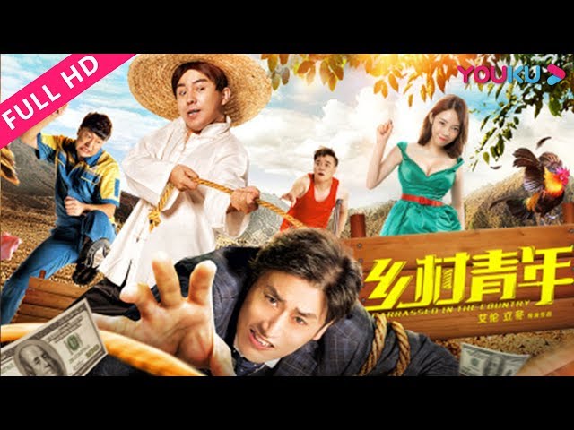 鄉(xiāng)村青年