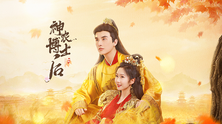 神農(nóng)博士后