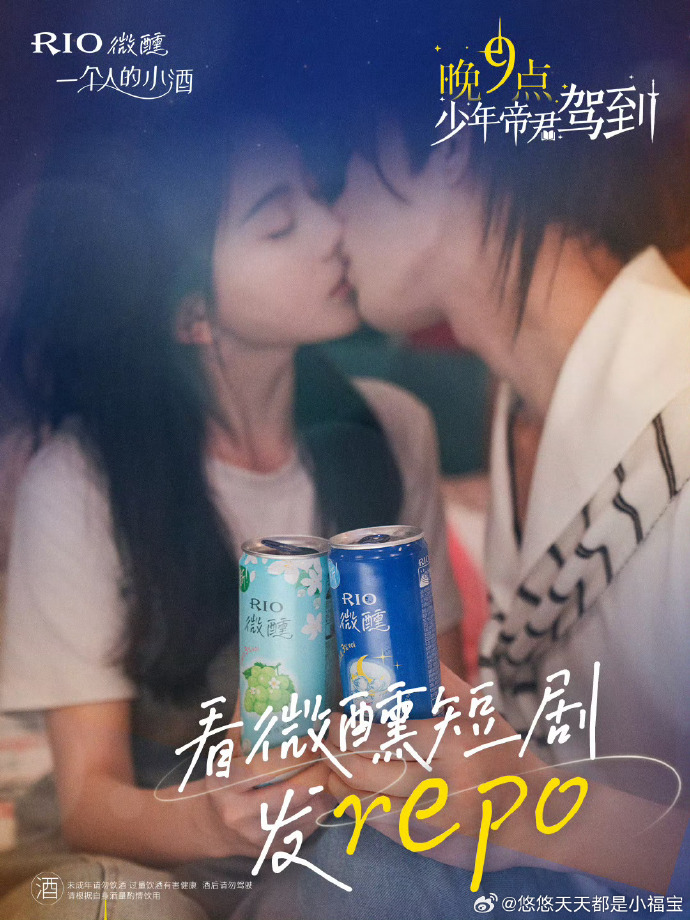 晚9點(diǎn)，少年帝君駕到