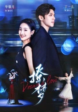 撩夢(mèng)(全集)