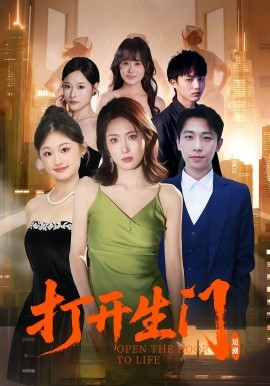 打開(kāi)生門(mén)(全集)