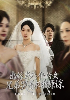 出嫁當(dāng)天他的女兄弟哭著求我原諒(全集)
