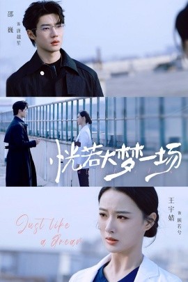 恍若大夢(mèng)一場(chǎng)(全集)