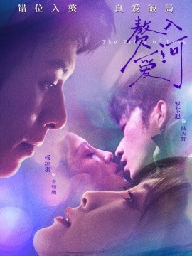 贅入愛河(全集)