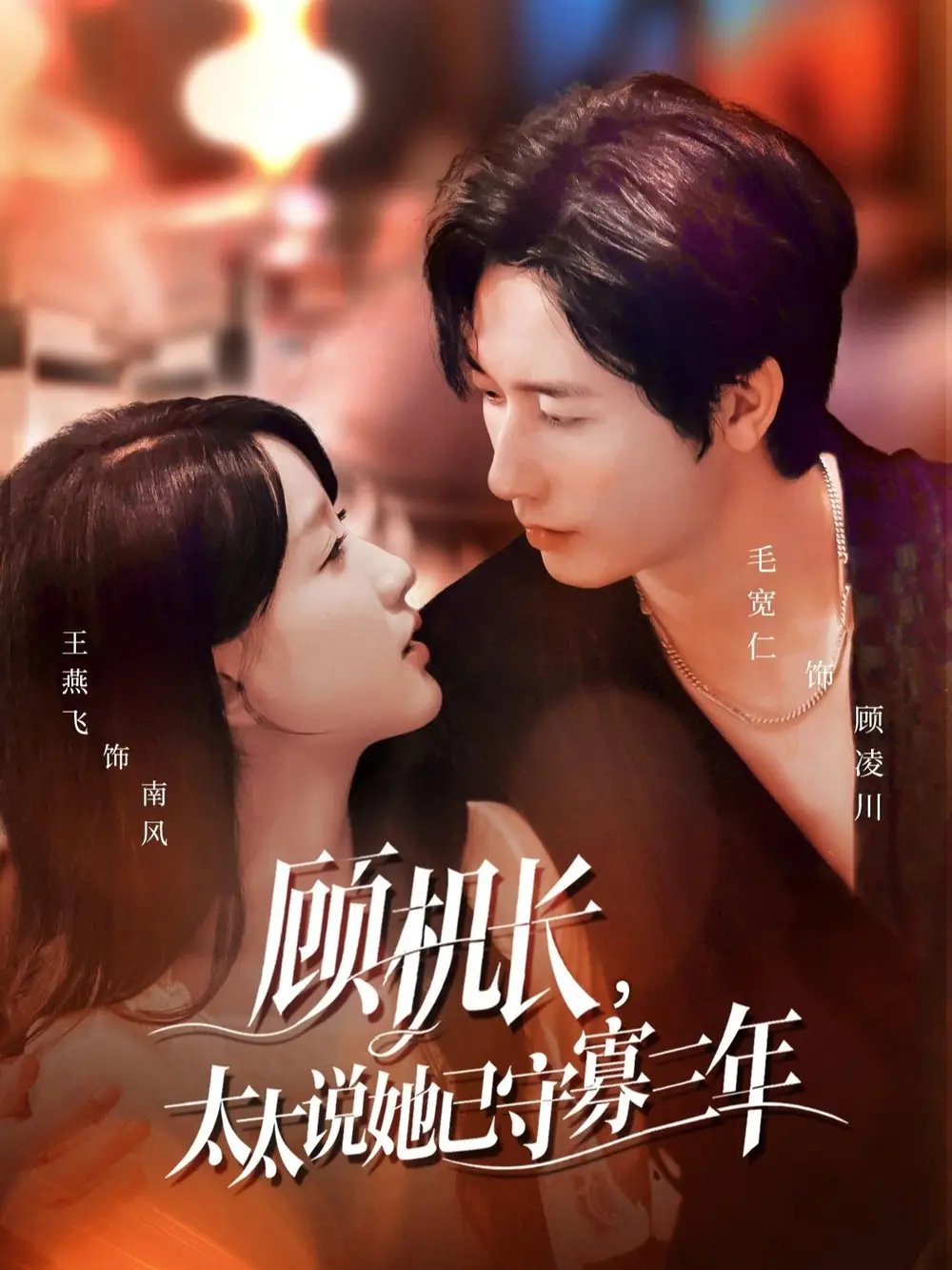 顧機(jī)長，太太說她已守寡三年 許你晴空萬里(全集)