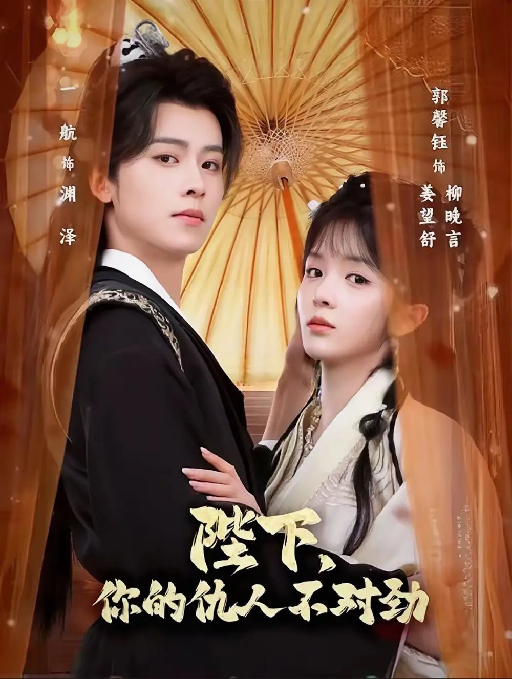 陛下，你的仇人不對勁 復(fù)仇暴君步步淪陷(全集)