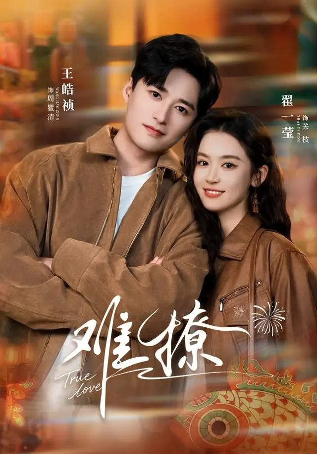 難撩 親完就跑周醫(yī)生把她拉黑了(全集)