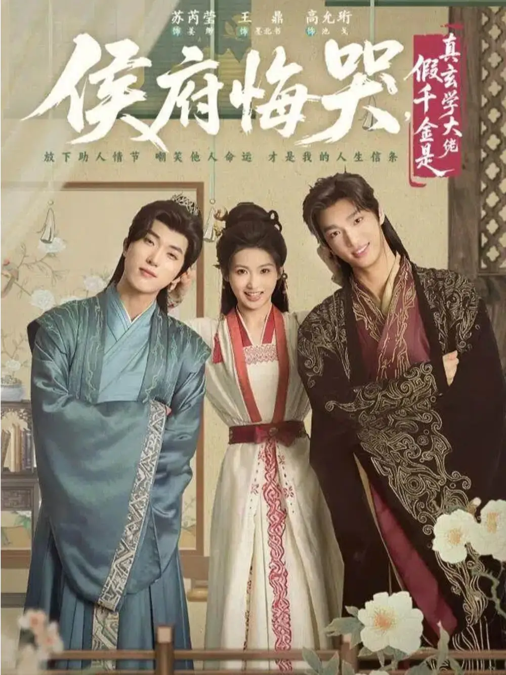 侯府悔哭，假千金是真玄學(xué)大佬(全集)