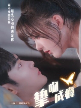 摯吻成癮 入夜，九爺強(qiáng)勢鎖愛(全集)