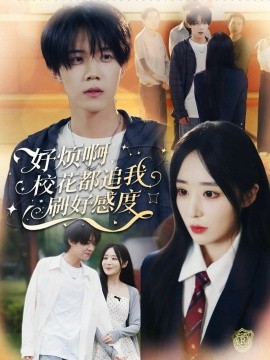 好煩啊，?；ǘ甲肺宜⒑酶卸?全集)