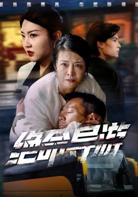 絕命導(dǎo)游 致命旅行團(tuán)(全集)