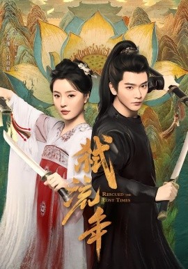 弒流年短劇(全集)