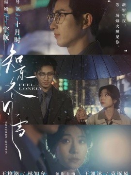 知京冬風(fēng)雪(全集)