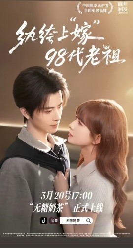 紈绔“上”嫁98代老祖(全集)