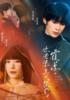 霍總，你老婆是大祭司(全集)