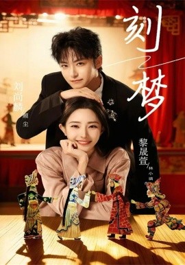 刻夢(mèng)(全集)