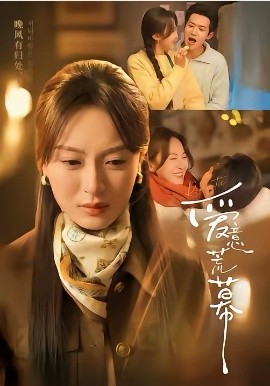 愛意荒幕(全集)